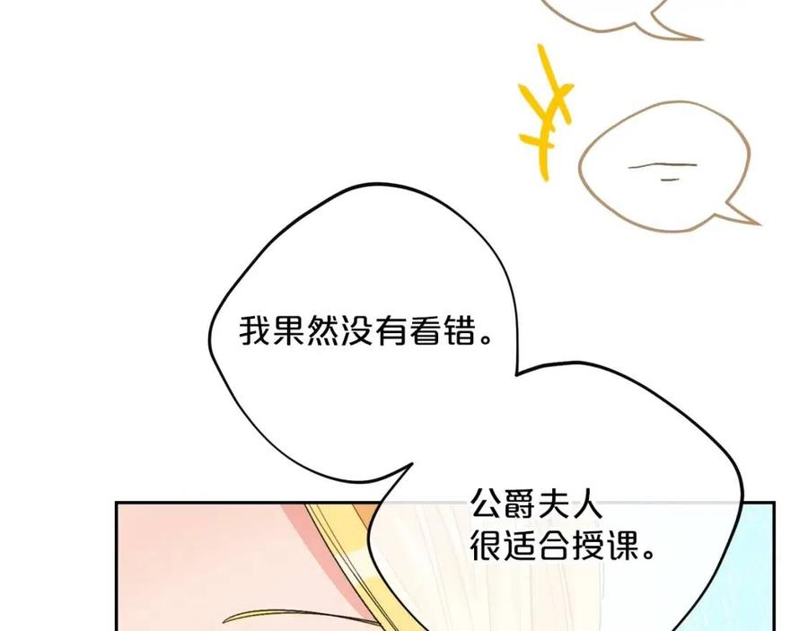 第72话 出大事了？36