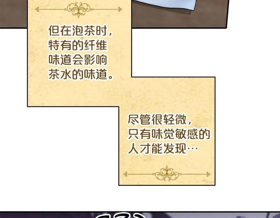 第72话 出大事了？144