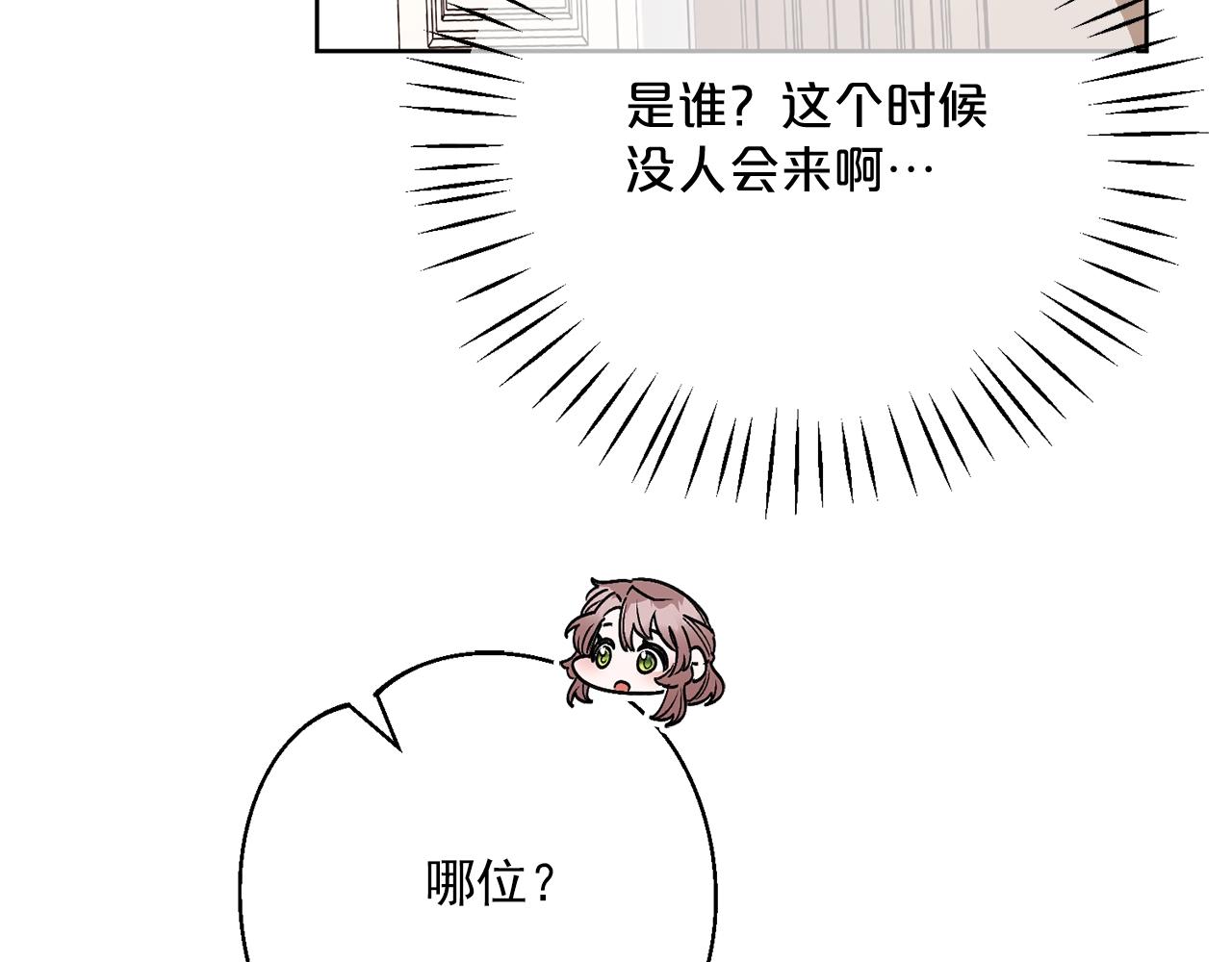 第124话 心意是相通的89