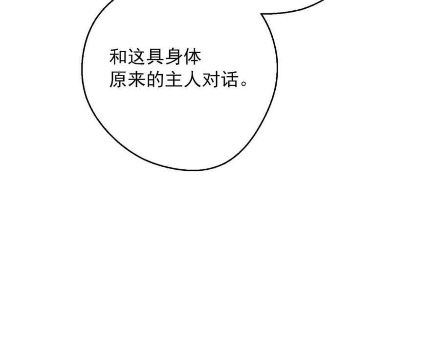 第108话 我是穿越来的157