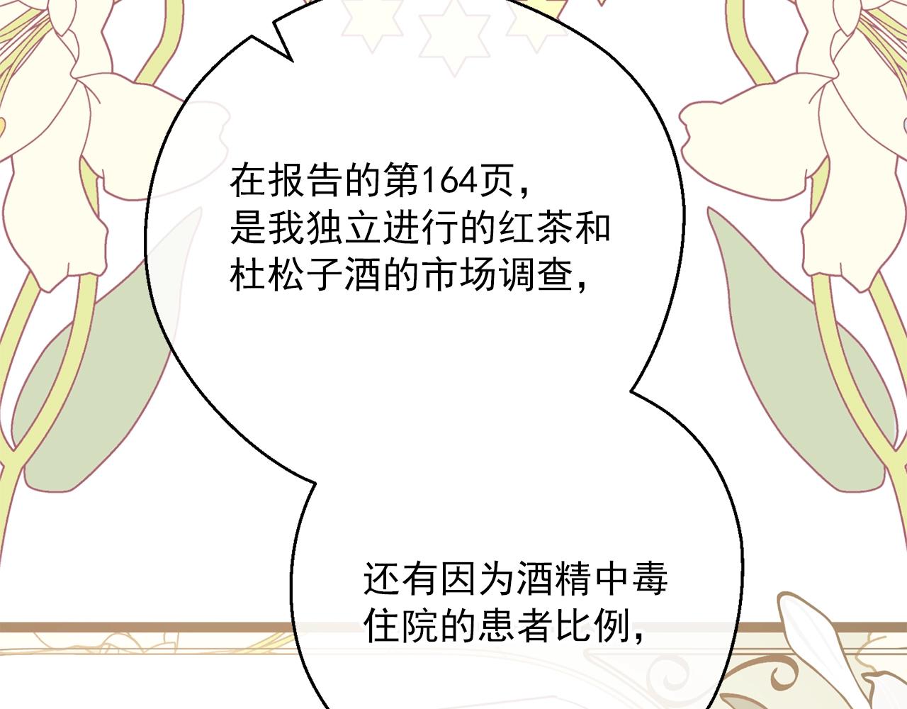 第121话 新的政策147