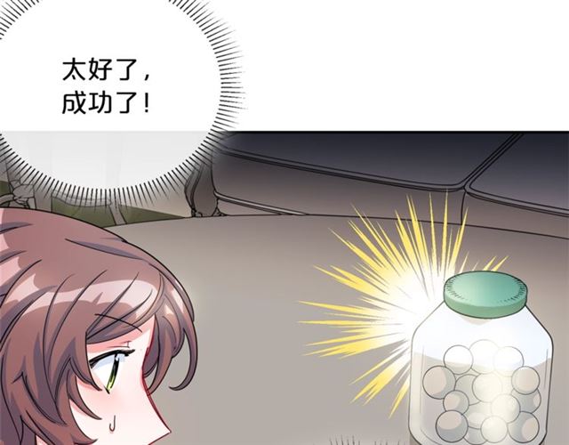 第27话 薄荷茶112