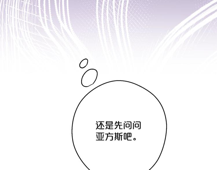 第85话 开业大吉！156
