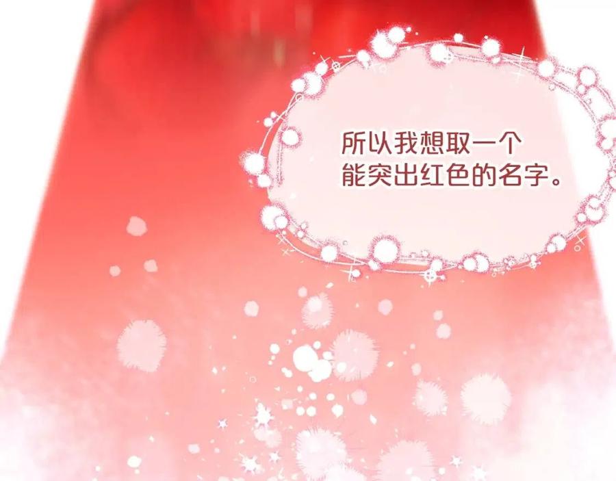 第51话 爱屋及乌107