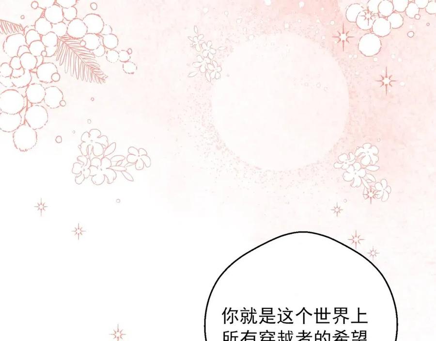 第109话 水晶球123