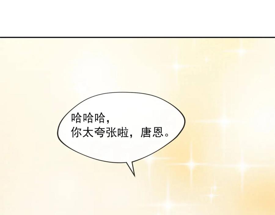 第10话 公爵的邀请19