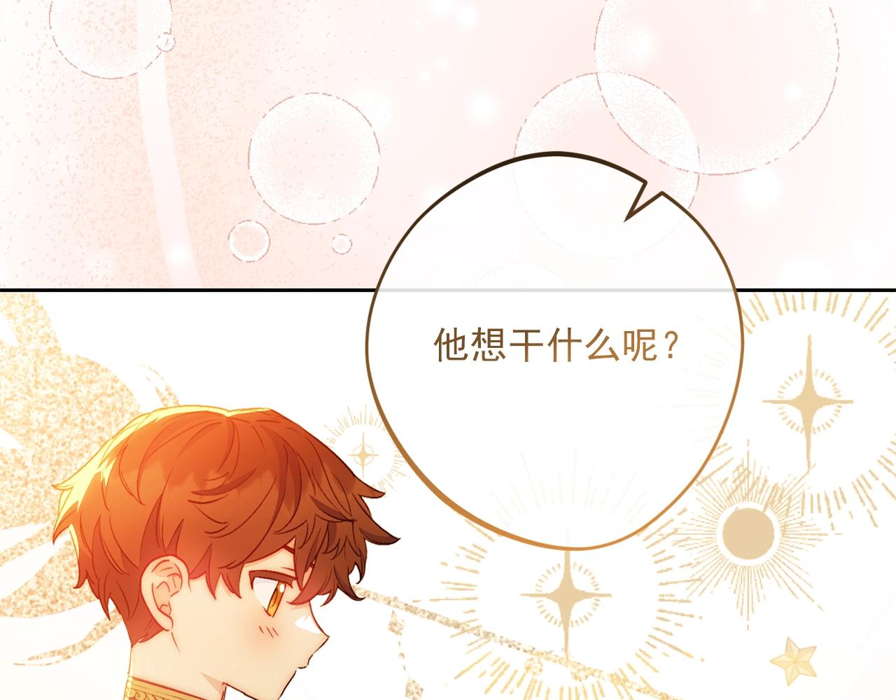 完结篇 番外15 再创辉煌！8