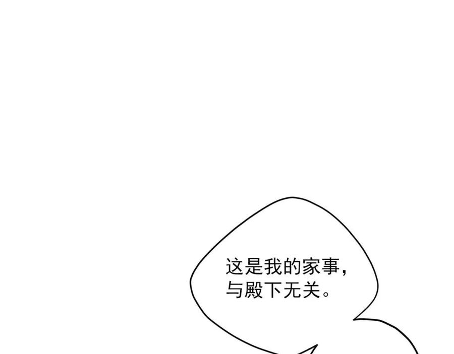 第74话 公爵VS皇子177