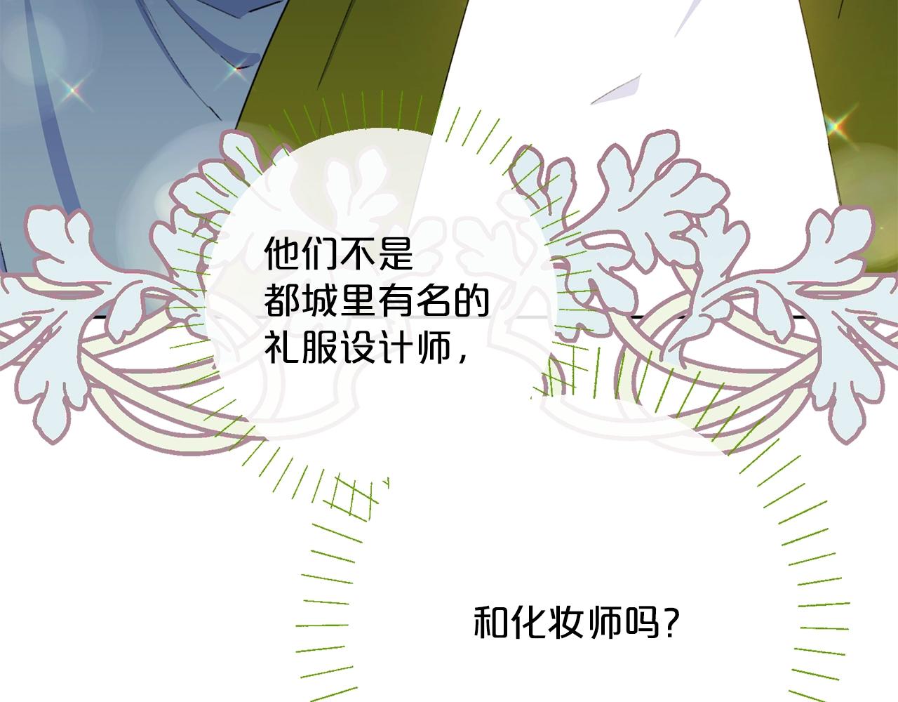 番外6 结婚纪念日125