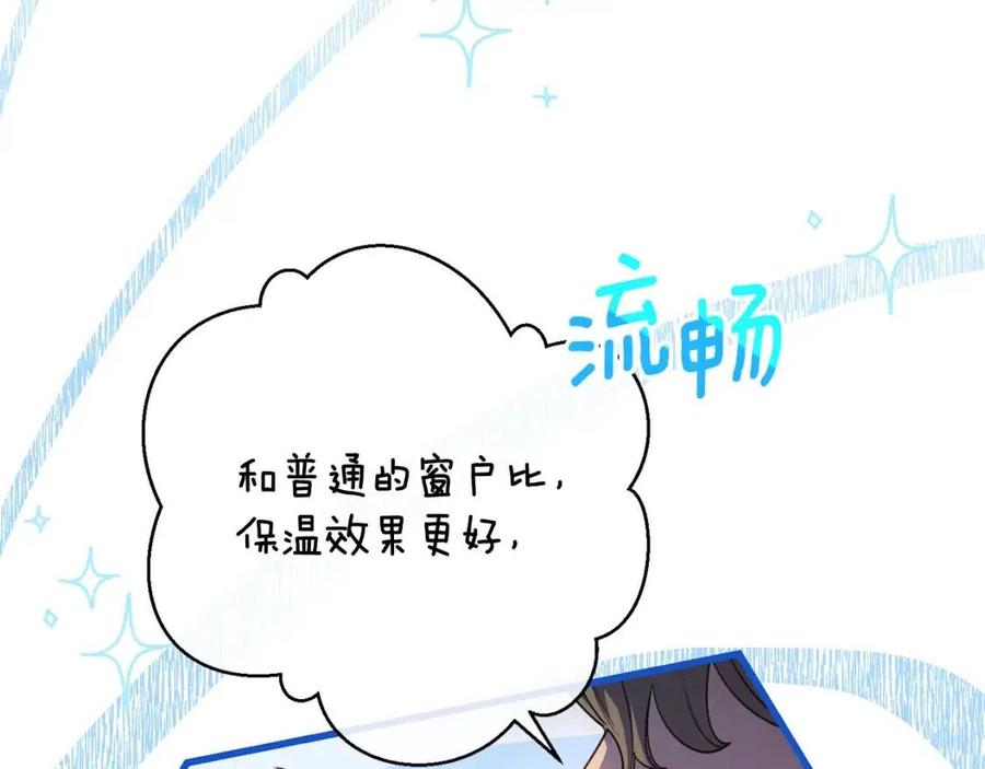 第73话 一起过冬啦~103