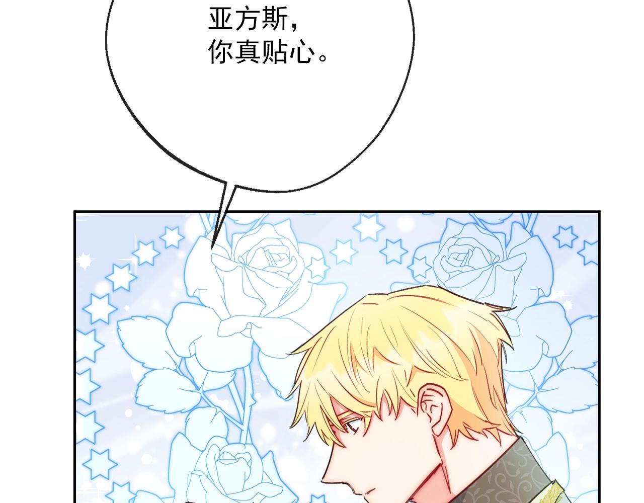 番外4 我吃醋了？157