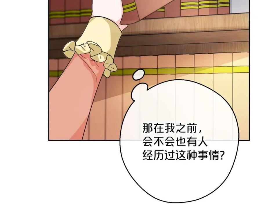 第87话 永远的慰藉190