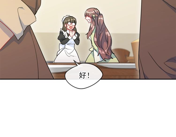 第3话 侍女找茬？131