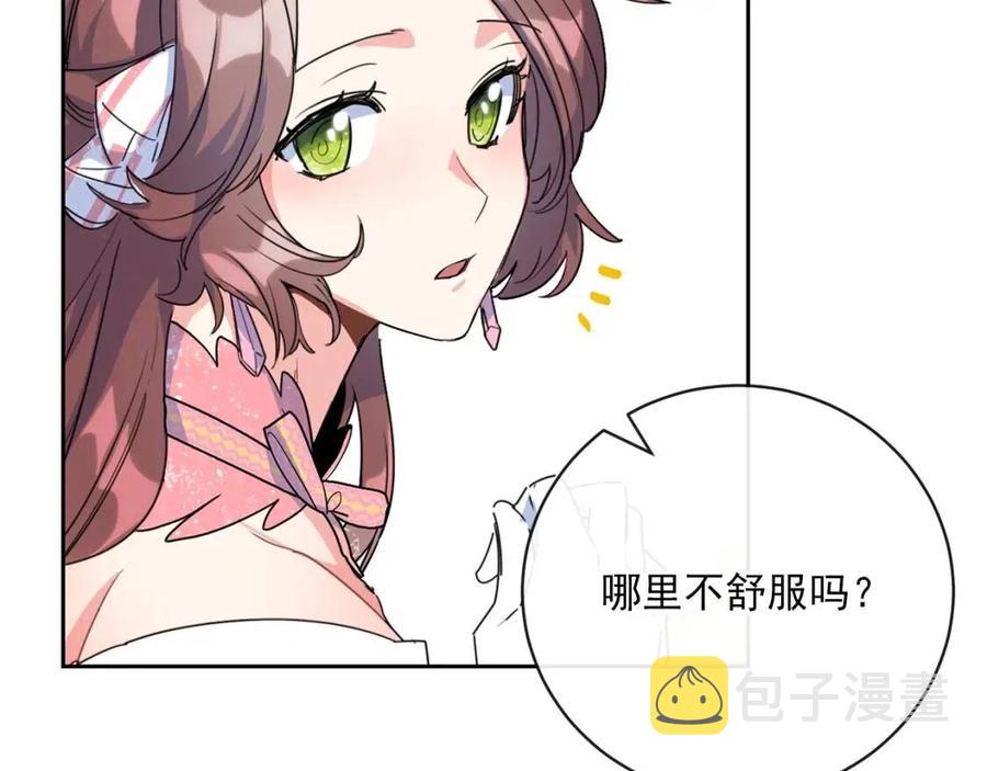 第38话 扎心的谣言68