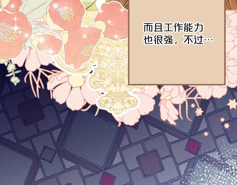第111话 最幸福的事141