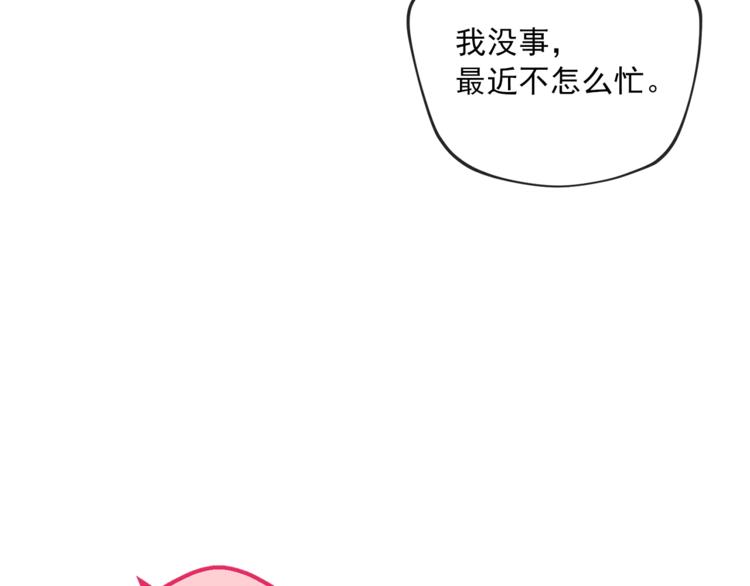 第81话 甜蜜跨年夜6