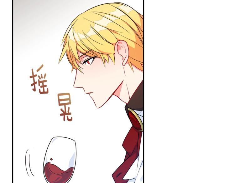 第2话 冷酷公爵128