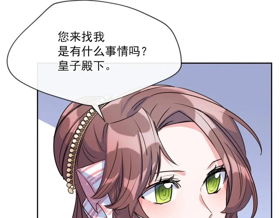 第38话 扎心的谣言144
