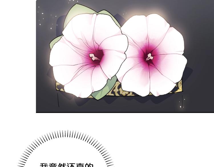 第77话 红薯花186