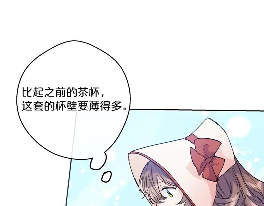 第89话 下午茶31