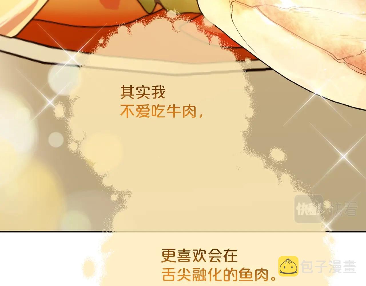 番外10 美味74