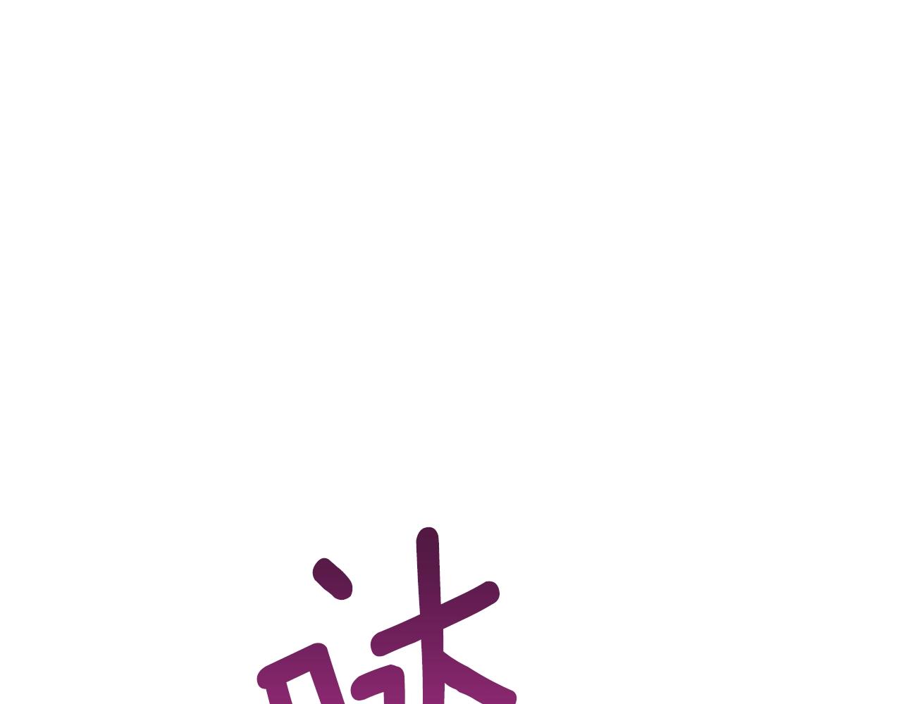 番外12 专属礼物105