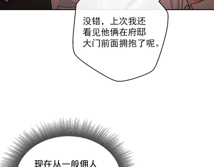 第34话 失败的打扮？22