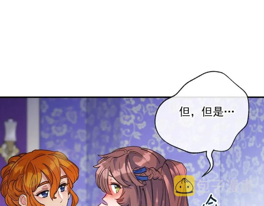 第70话 试睡衣34