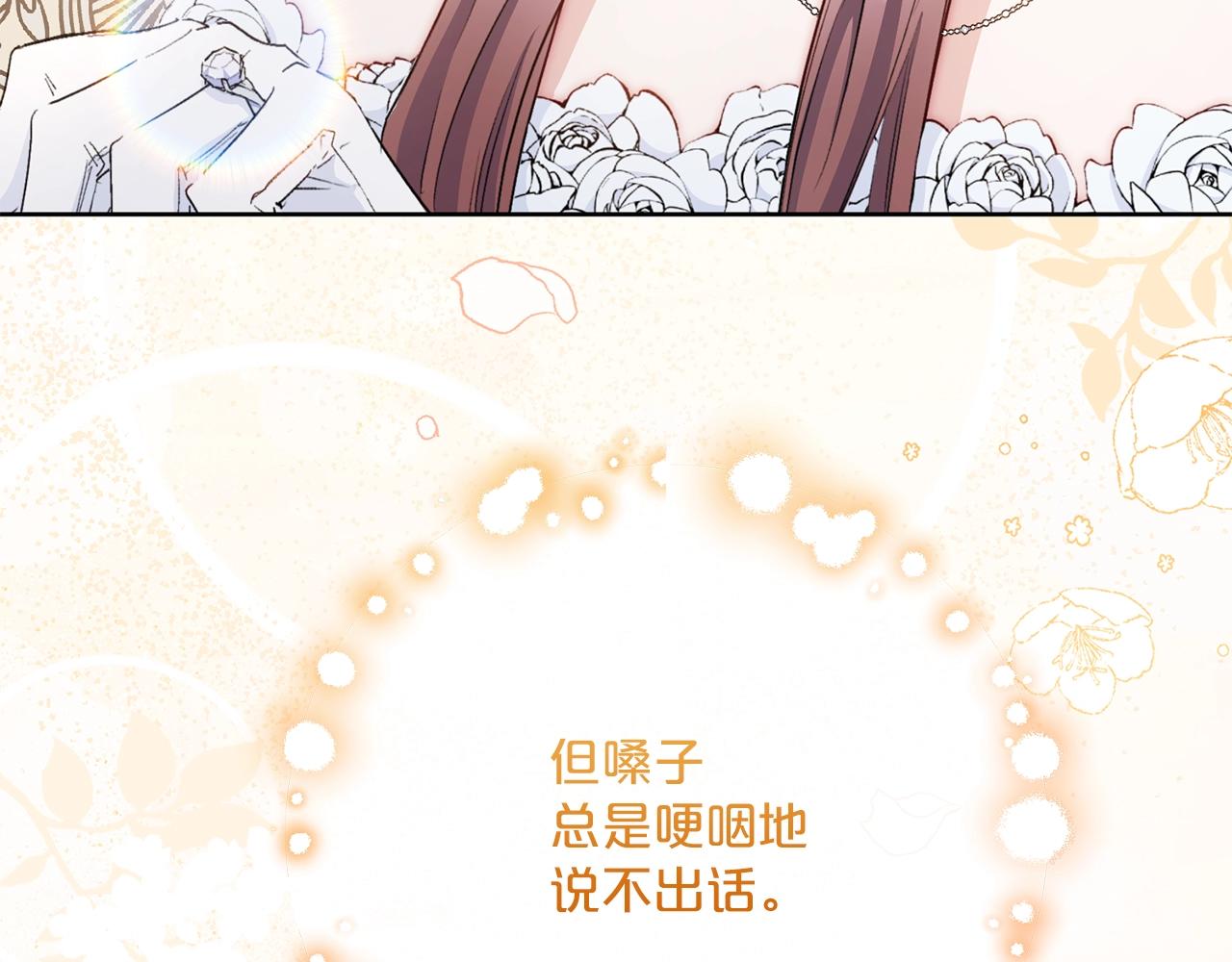 番外7 新婚快乐！51