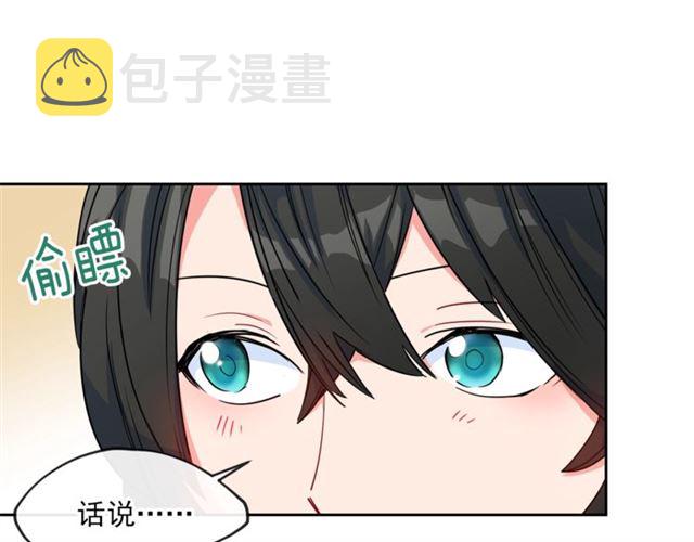 第15话 牛奶酱的商机？33