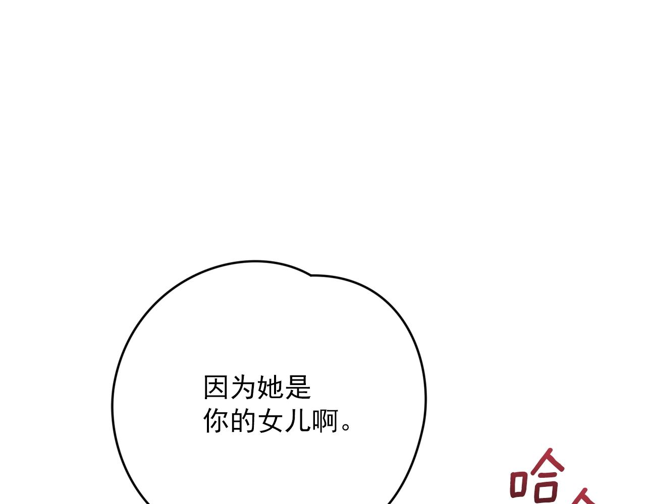 番外13 女儿出生了！109