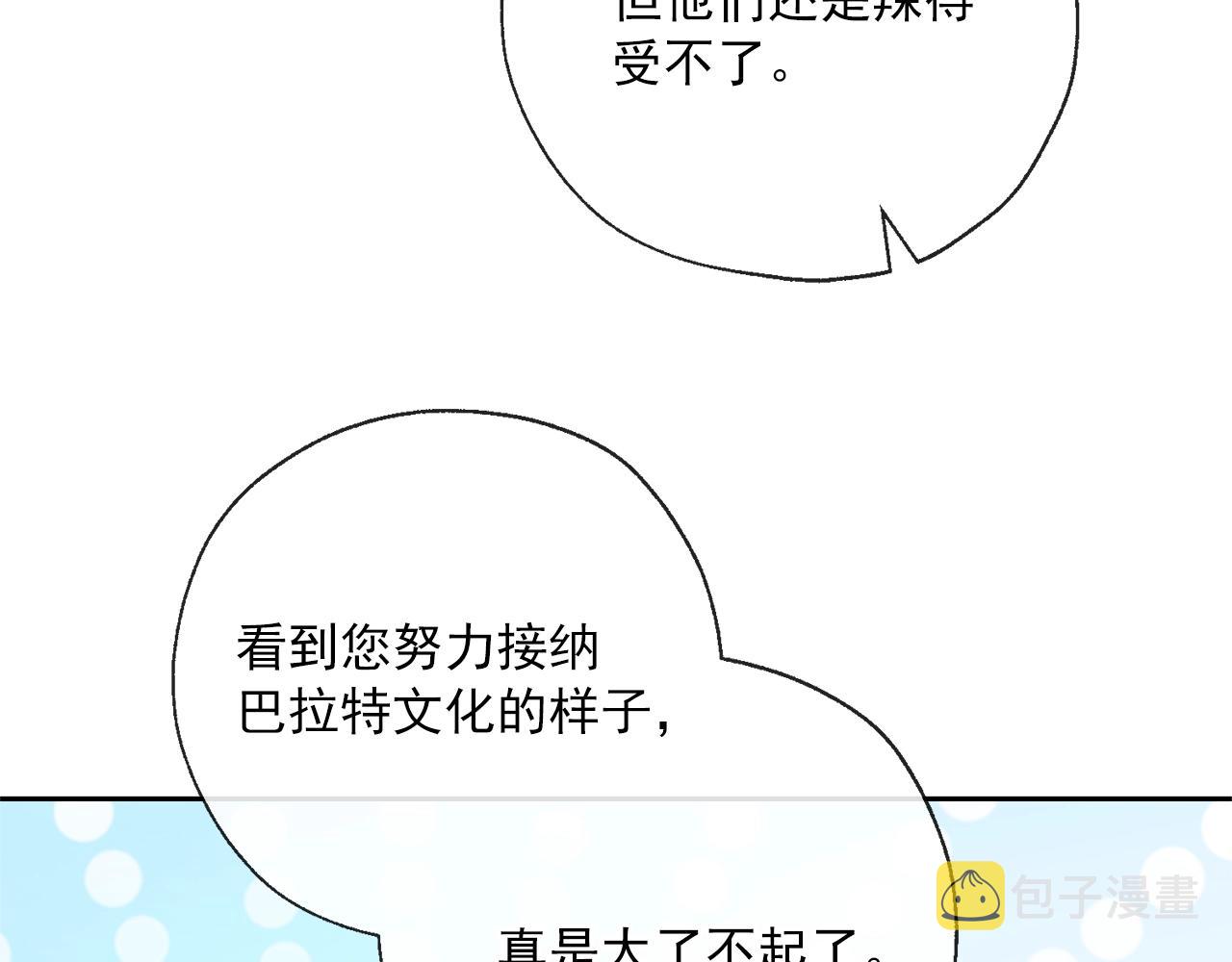 番外3 炫耀87