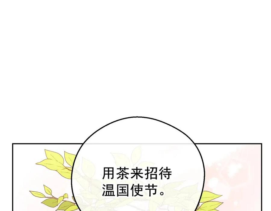 第83话 茶屋设计图135