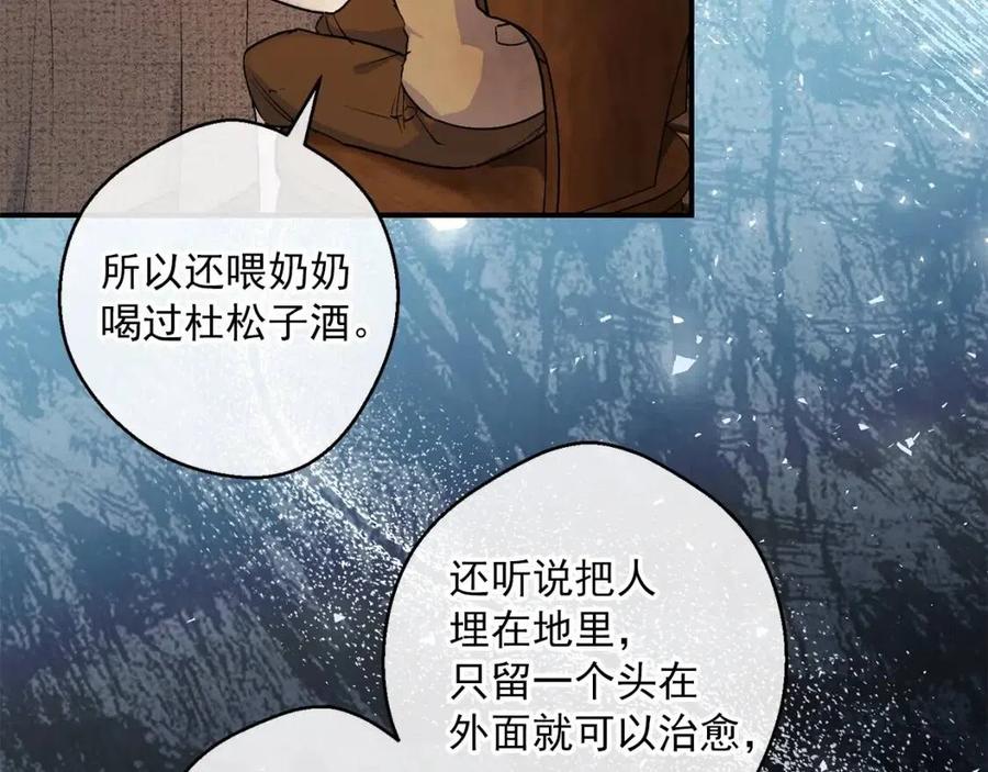第59话 小偷的求助？101