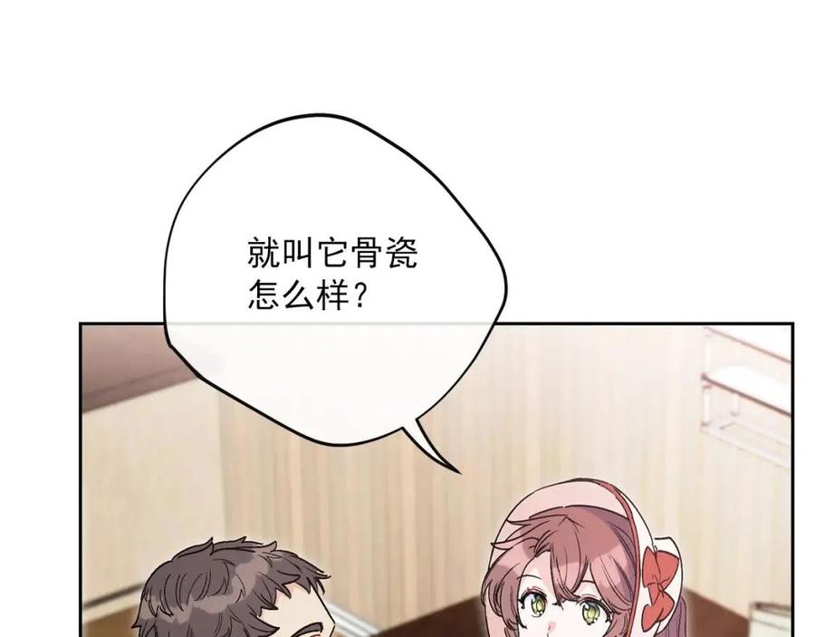 第89话 下午茶62
