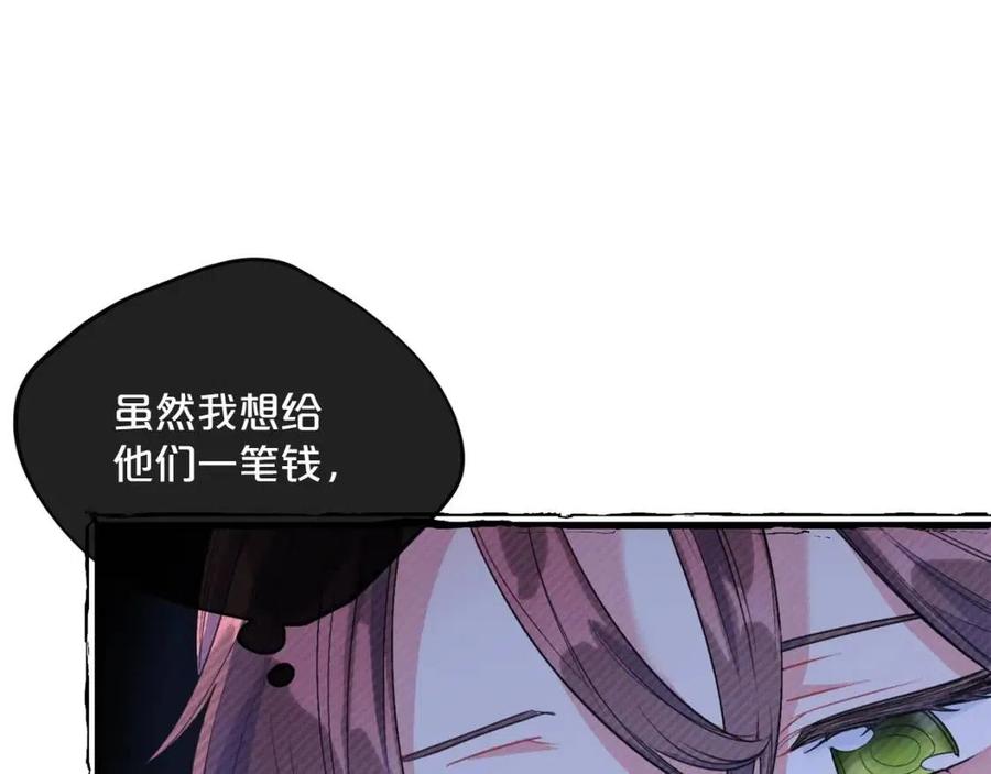 第76话 报答我一下？71