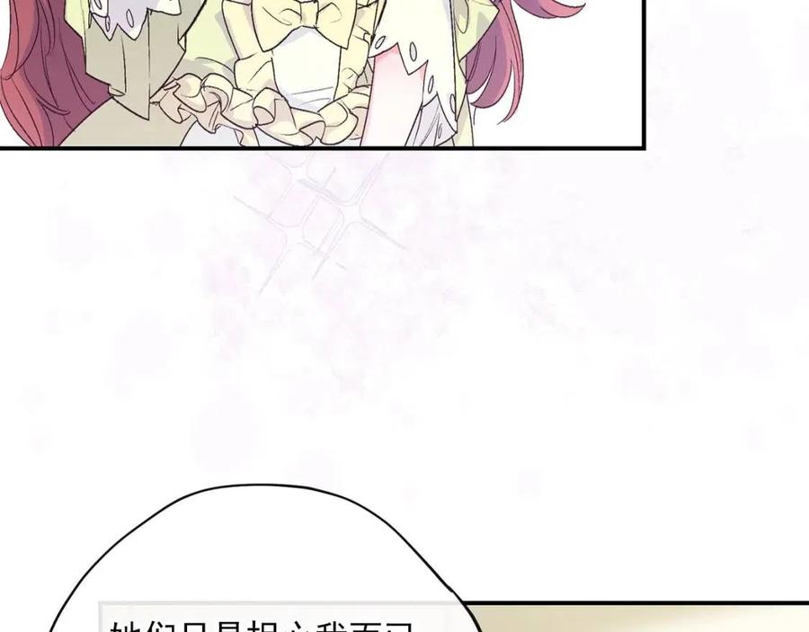 第63话 感情危机？119