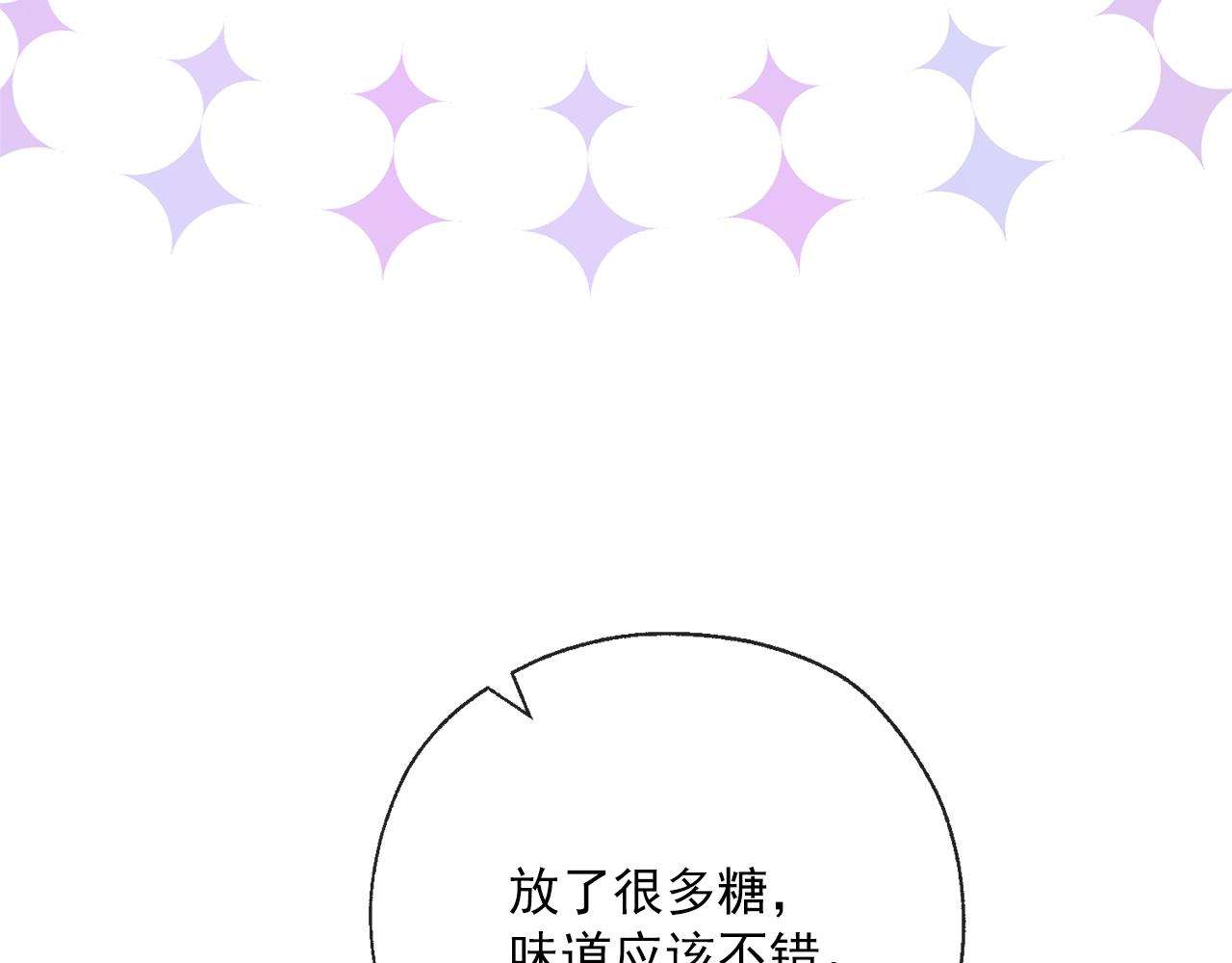 番外3 炫耀179
