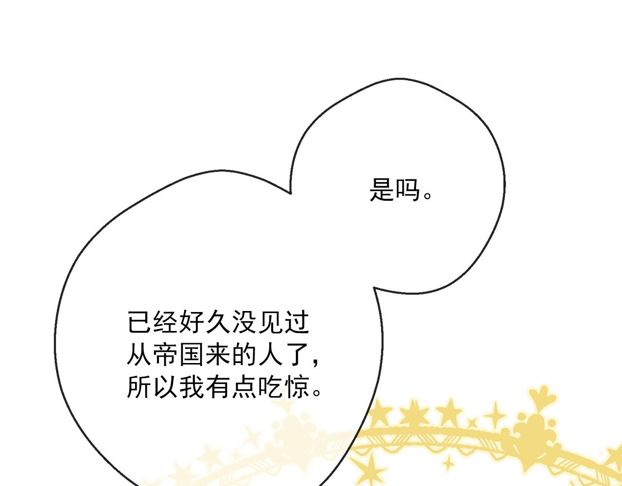 番外2 被求婚了？101