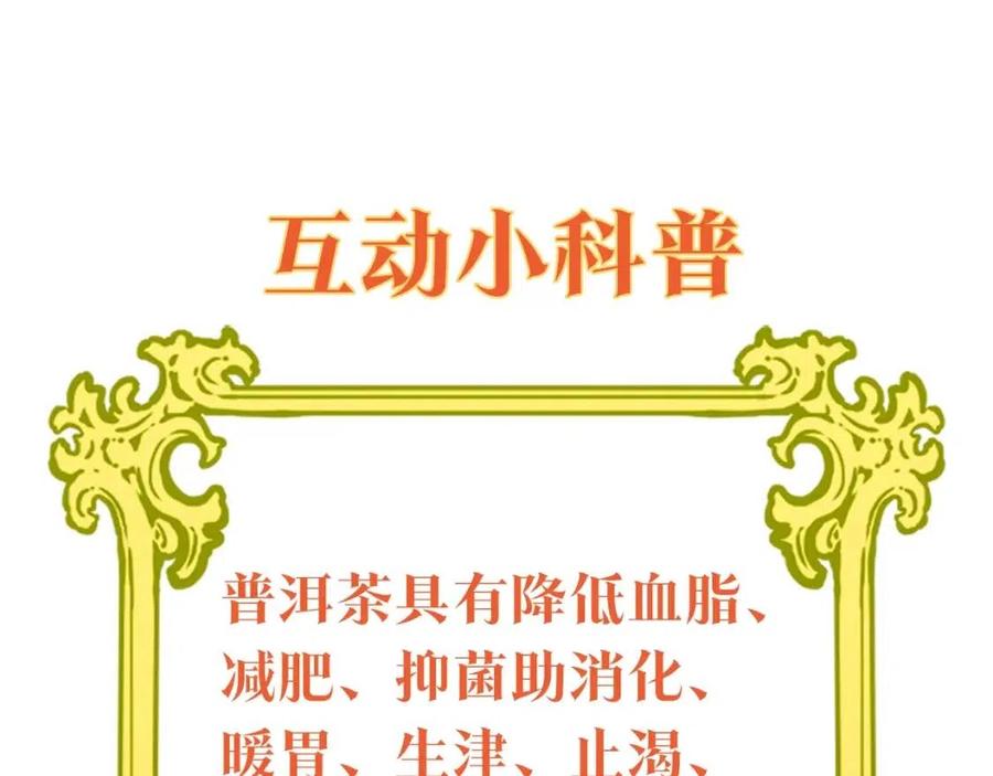 第94话 普洱茶195