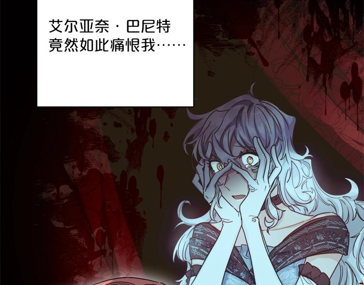 第91话 第三者出现173