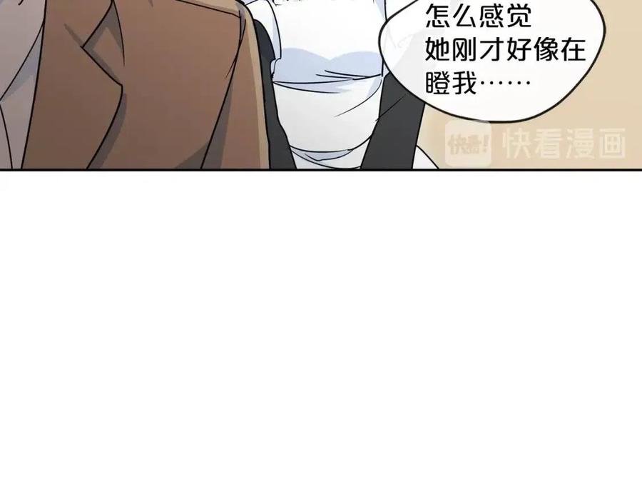 第8话 培根味的茶？120