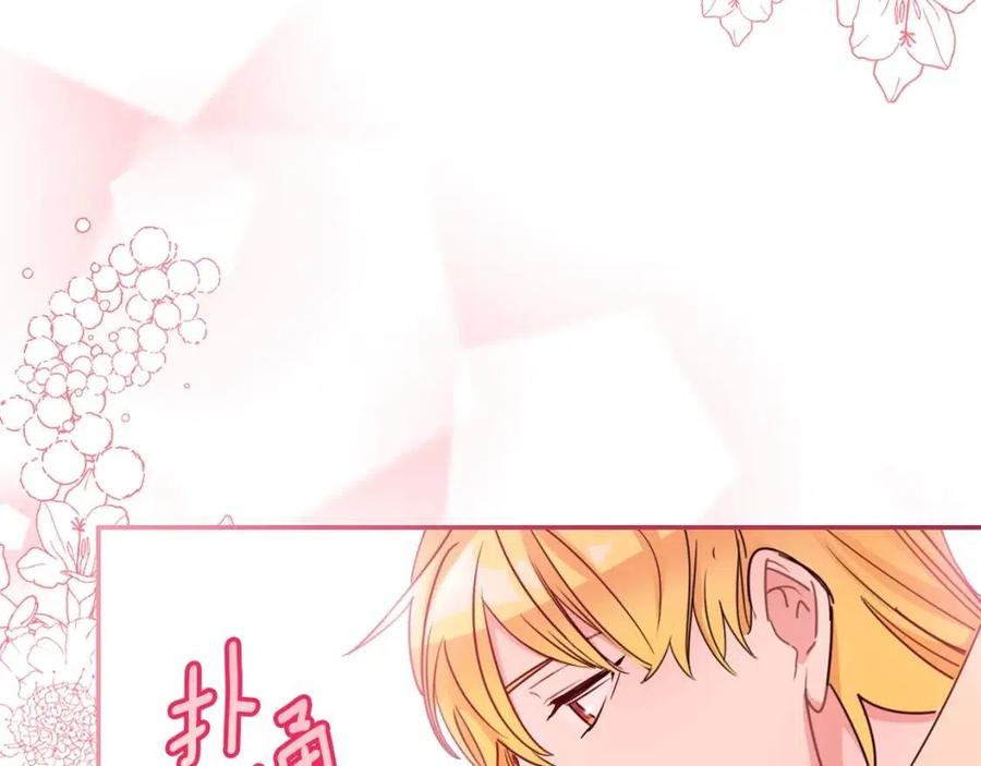 第38话 扎心的谣言98