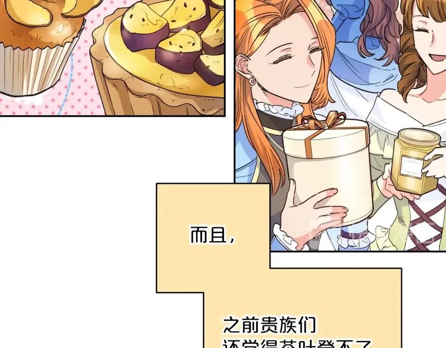 第76话 报答我一下？143