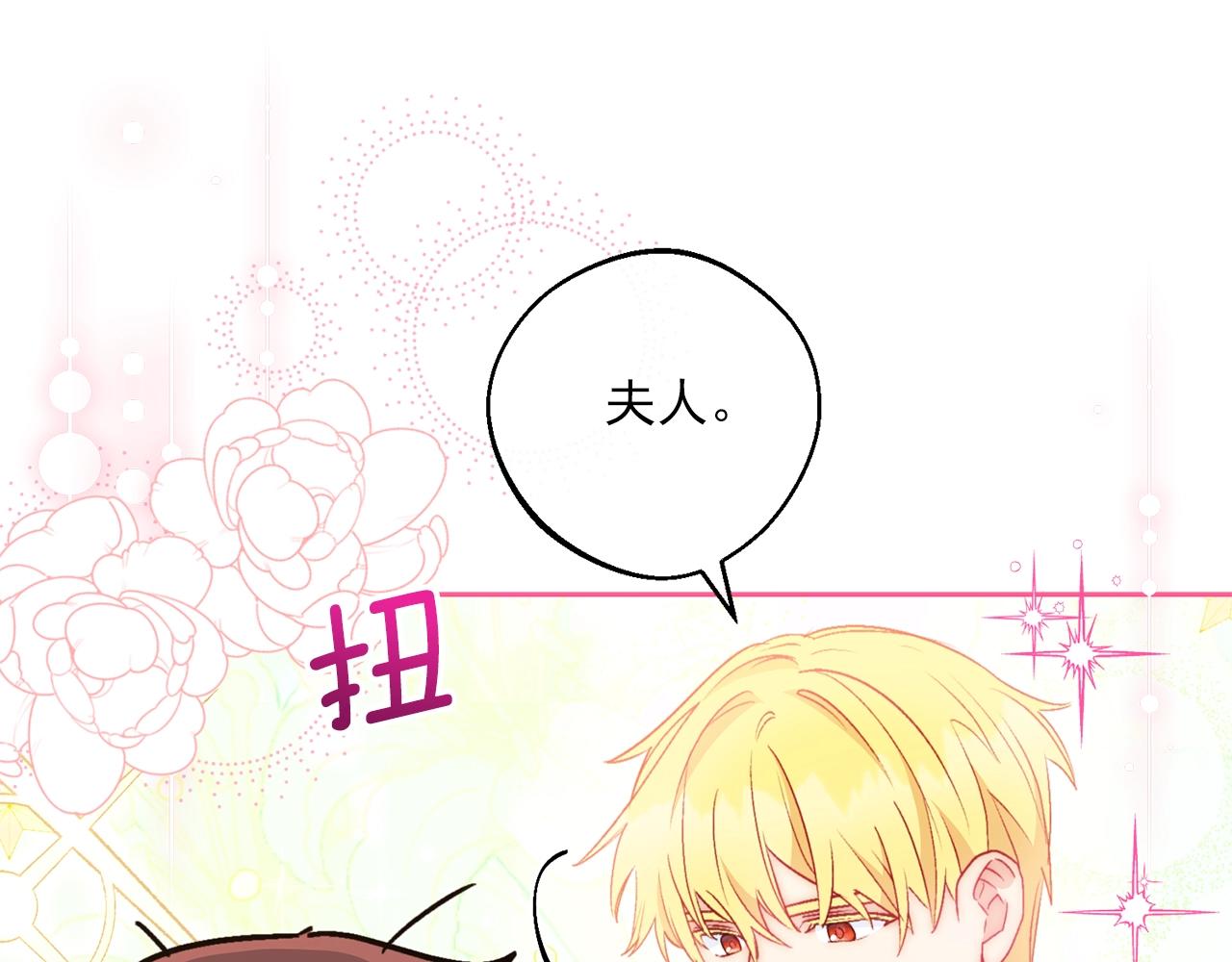 完结篇 番外15 再创辉煌！62
