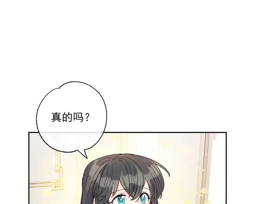 第103话 木槿茶136
