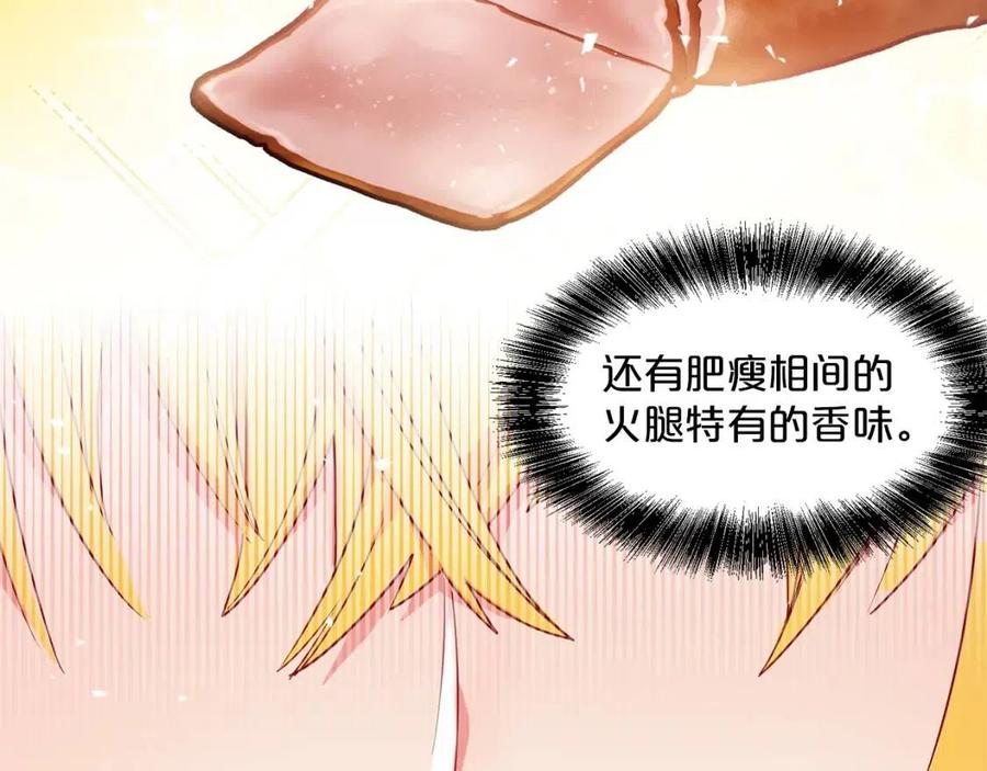 第8话 培根味的茶？37