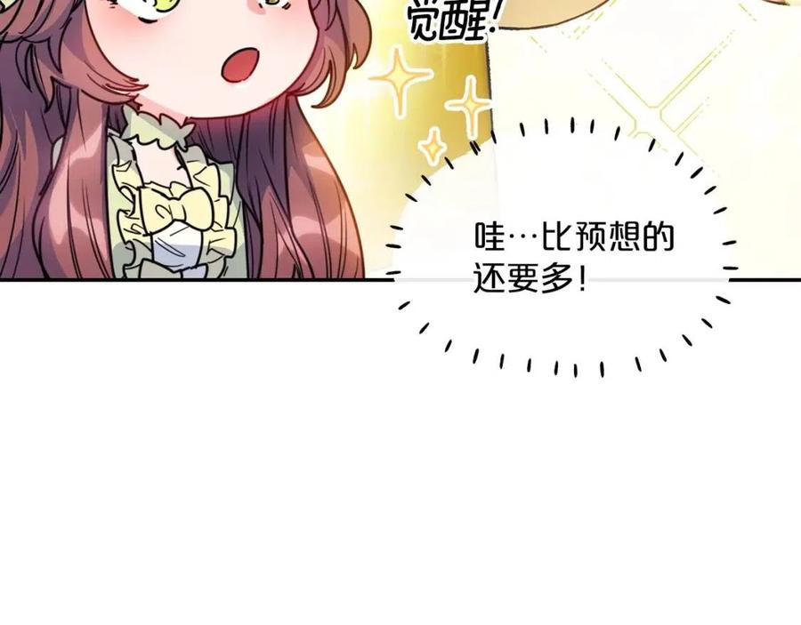 第47话 误解93