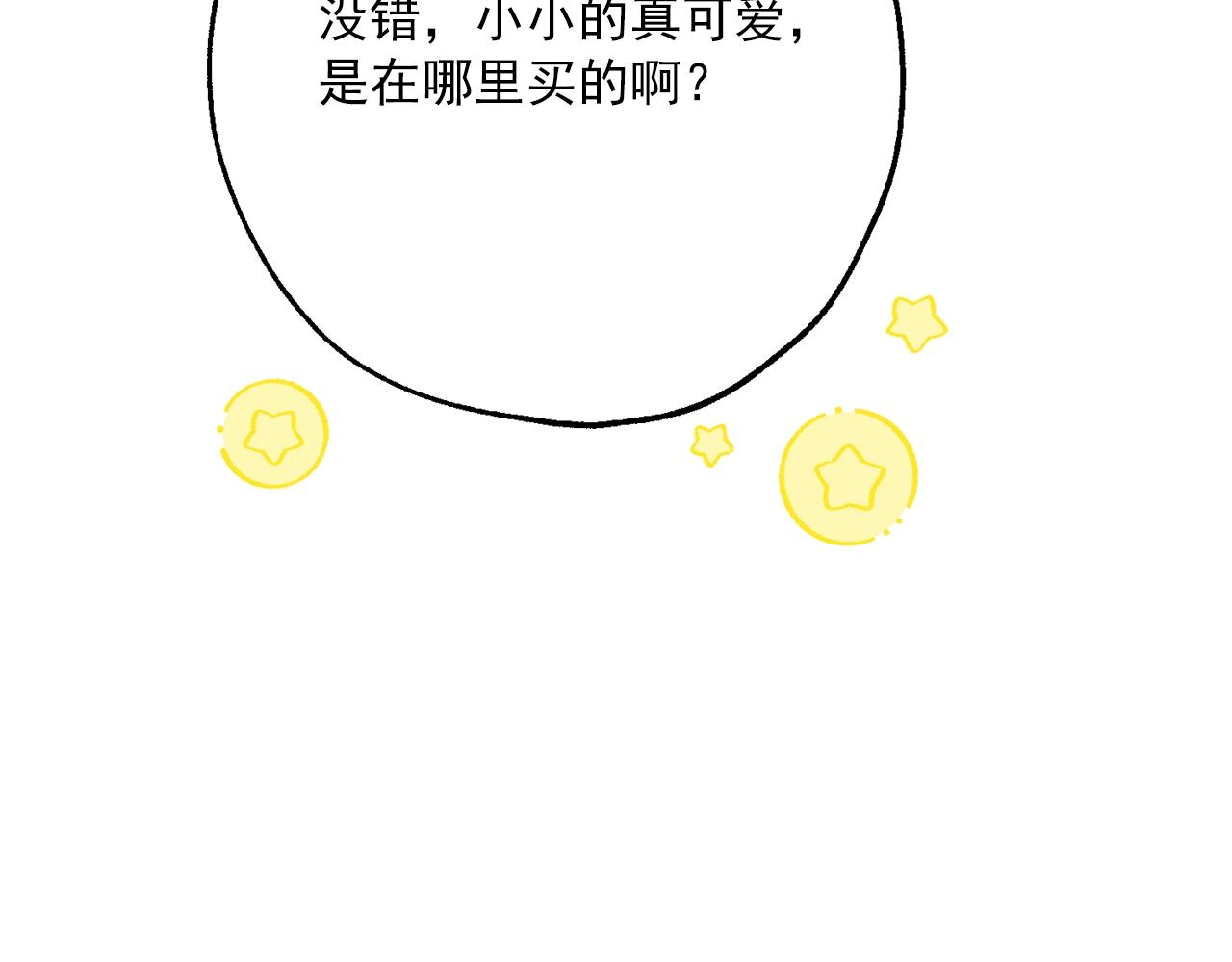 番外14 茶话会游戏117