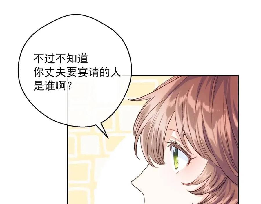 第104话 女王大人23
